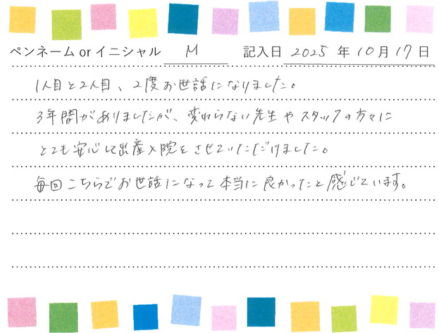 入院生活のご感想 画像