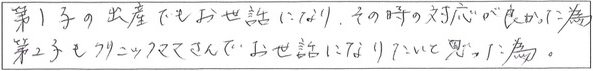 クリニックママを選んでいただいた理由やご要望 画像