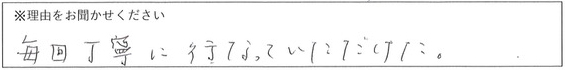クリーンスタッフの対応 画像
