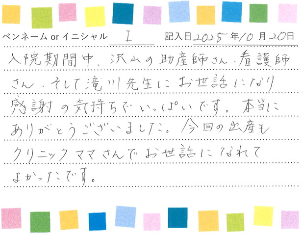 入院生活のご感想 画像