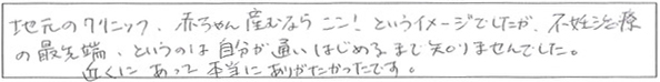 クリニックママを選んでいただいた理由やご要望 画像