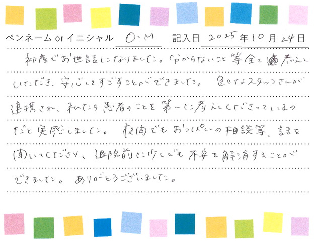 入院生活のご感想 画像