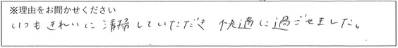 クリーンスタッフの対応 画像