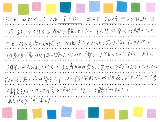 入院生活のご感想 画像