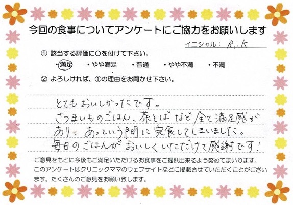 入院中のお食事に対するご感想 画像