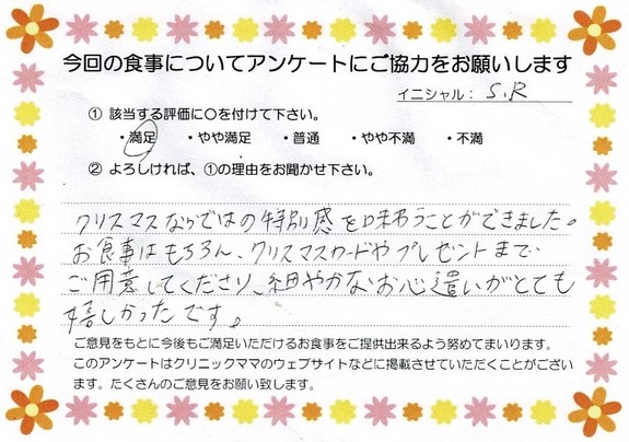 入院中のお食事に対するご感想 画像