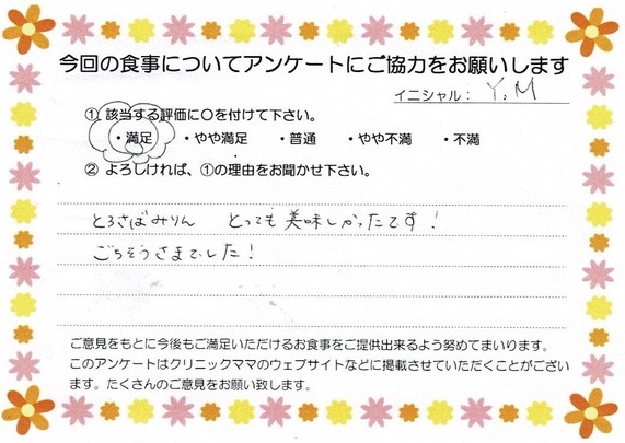 入院中のお食事に対するご感想 画像