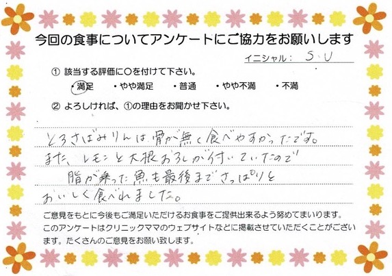 入院中のお食事に対するご感想 画像
