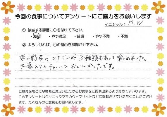 入院中のお食事に対するご感想 画像