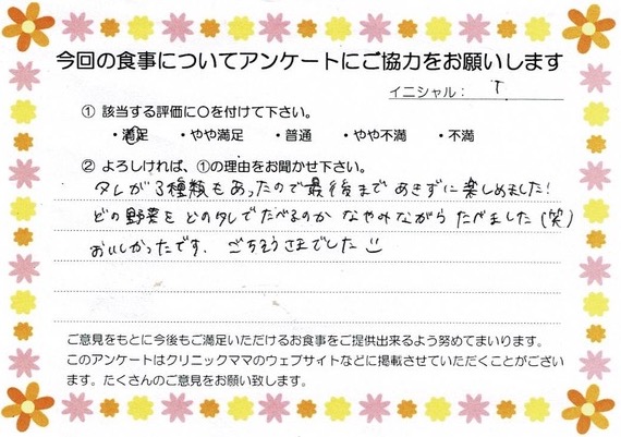 入院中のお食事に対するご感想 画像