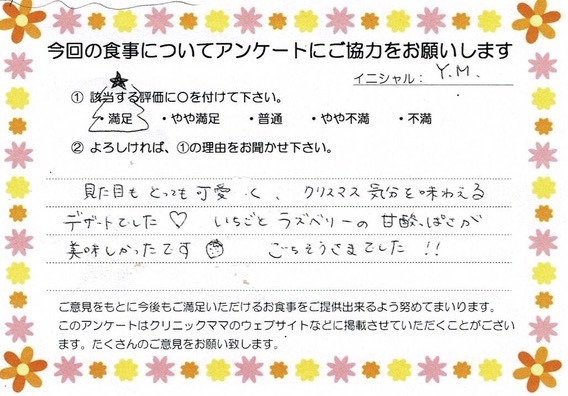 入院中のお食事に対するご感想 画像