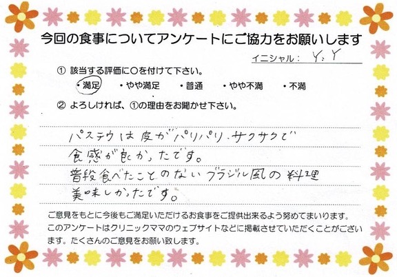 入院中のお食事に対するご感想 画像