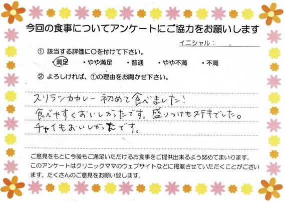 入院中のお食事に対するご感想 画像