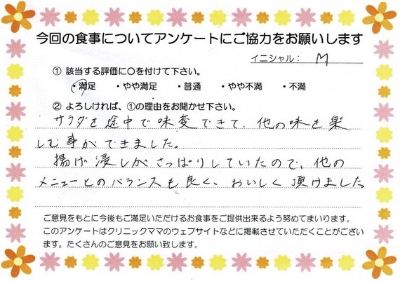 入院中のお食事に対するご感想 画像