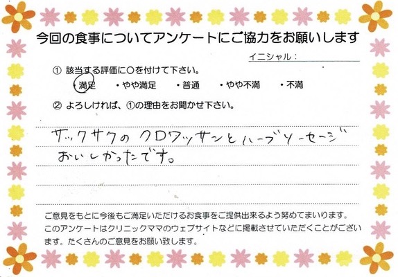 入院中のお食事に対するご感想 画像