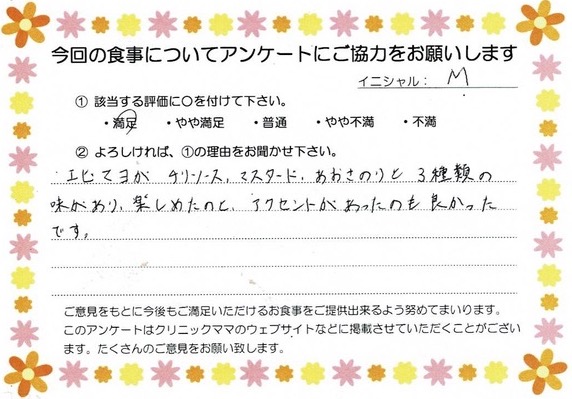 入院中のお食事に対するご感想 画像