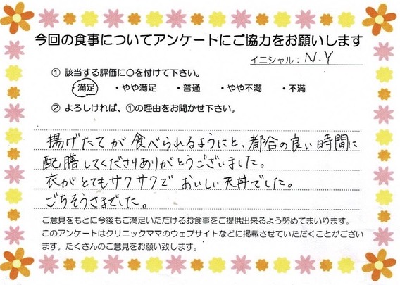 入院中のお食事に対するご感想 画像