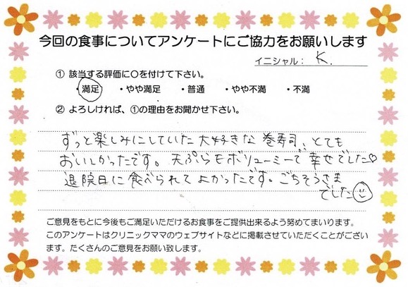 入院中のお食事に対するご感想 画像