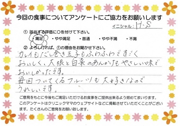 入院中のお食事に対するご感想 画像