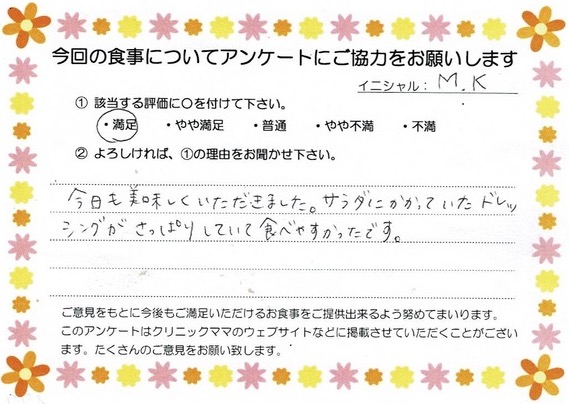 入院中のお食事に対するご感想 画像