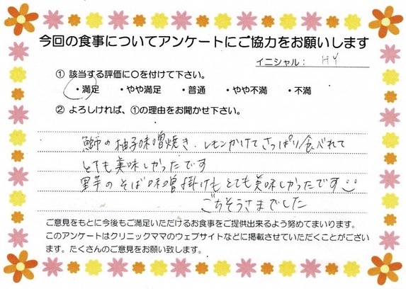 入院中のお食事に対するご感想 画像