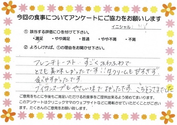 入院中のお食事に対するご感想 画像