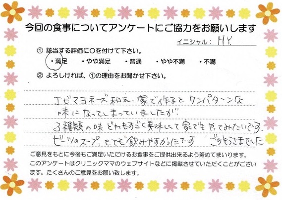 入院中のお食事に対するご感想 画像