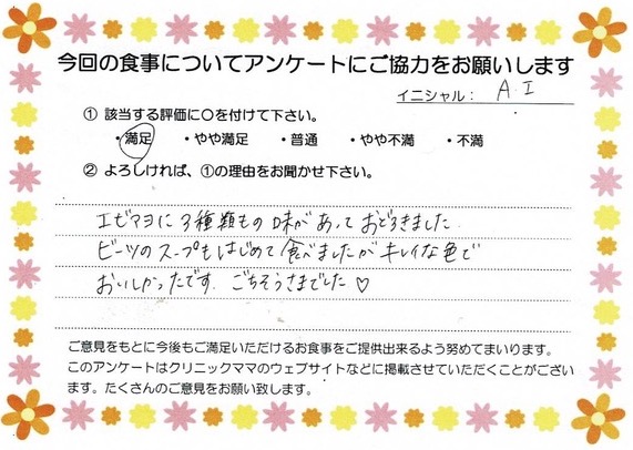 入院中のお食事に対するご感想 画像