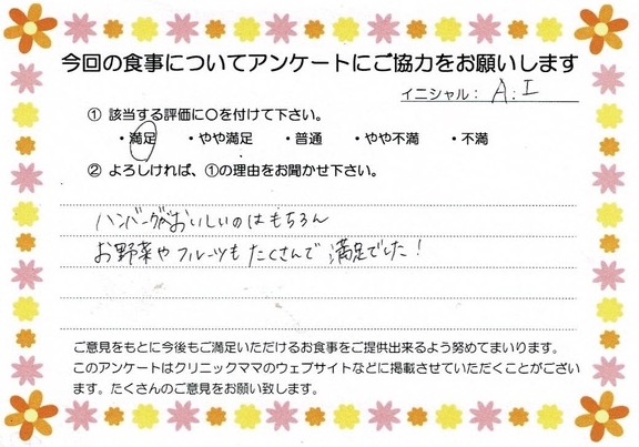 入院中のお食事に対するご感想 画像