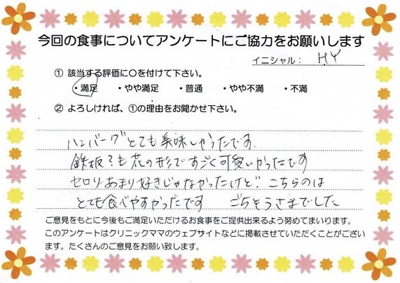 入院中のお食事に対するご感想 画像