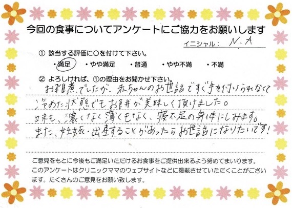 入院中のお食事に対するご感想 画像