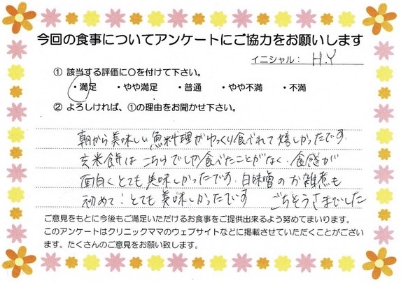 入院中のお食事に対するご感想 画像