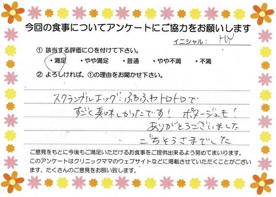 入院中のお食事に対するご感想 画像