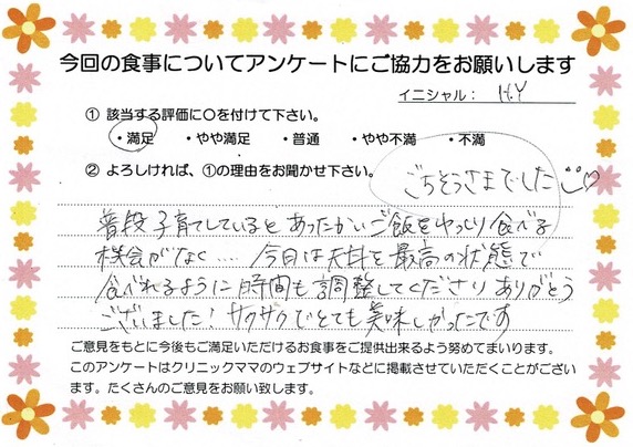 入院中のお食事に対するご感想 画像
