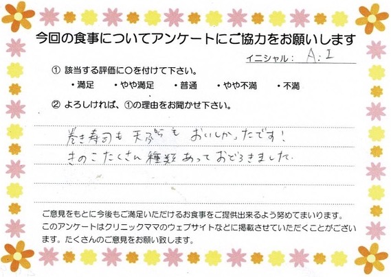 入院中のお食事に対するご感想 画像