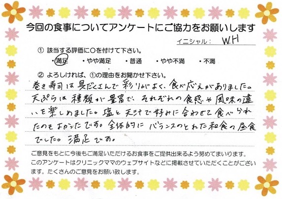 入院中のお食事に対するご感想 画像