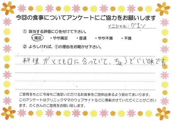 入院中のお食事に対するご感想 画像