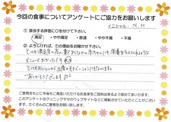 入院中のお食事に対するご感想 画像