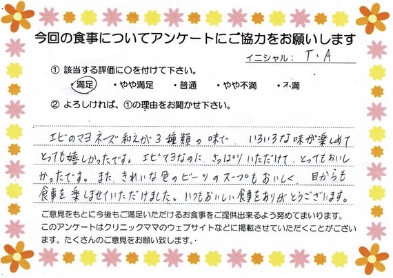 入院中のお食事に対するご感想 画像