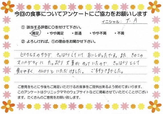 入院中のお食事に対するご感想 画像