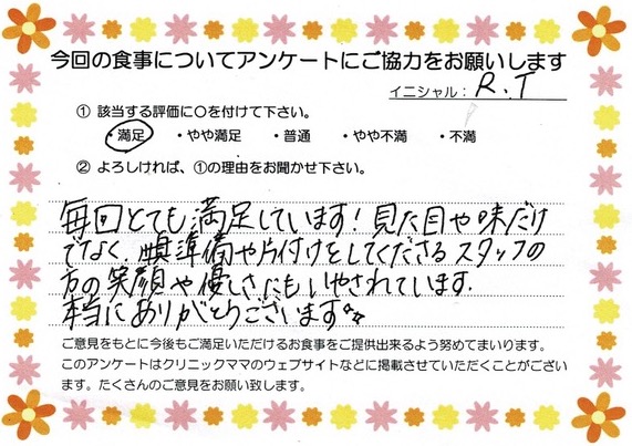 入院中のお食事に対するご感想 画像