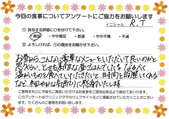 入院中のお食事に対するご感想 画像