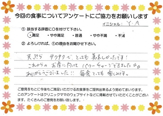 入院中のお食事に対するご感想 画像