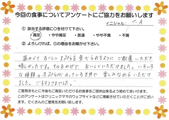 入院中のお食事に対するご感想 画像