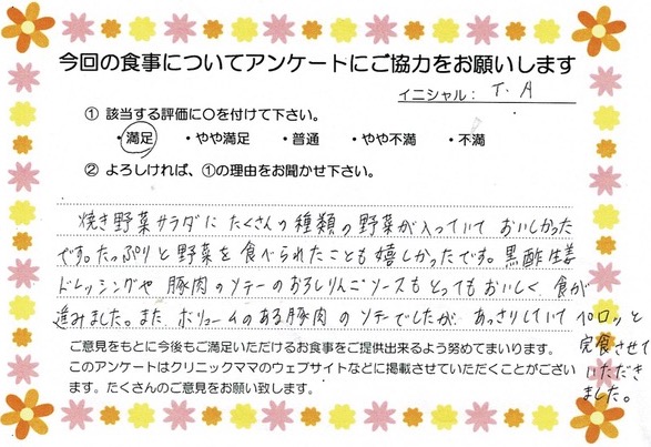 入院中のお食事に対するご感想 画像
