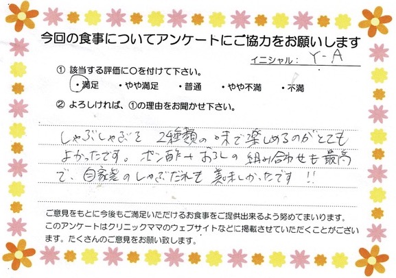 入院中のお食事に対するご感想 画像