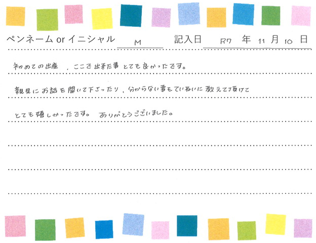 入院生活のご感想 画像