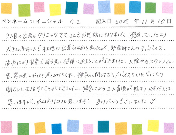 入院生活のご感想 画像