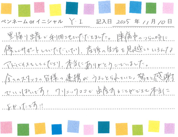 入院生活のご感想 画像