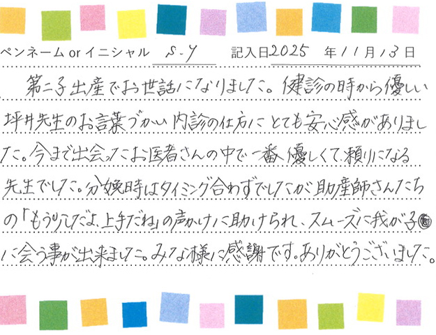 入院生活のご感想 画像